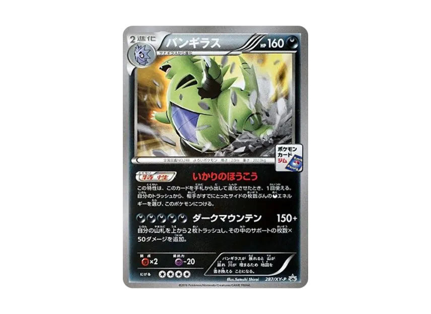 pkmn-tcg-7314975-yu.webp?size=l pkmn-tcg-7314975-yu.webp?size=l