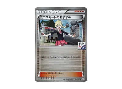 レックウザex 008/015 PCG 構築済みスターター レックウザデッキ レックウザex 008/015 PCG 構築済みスターター レックウザデッキ
