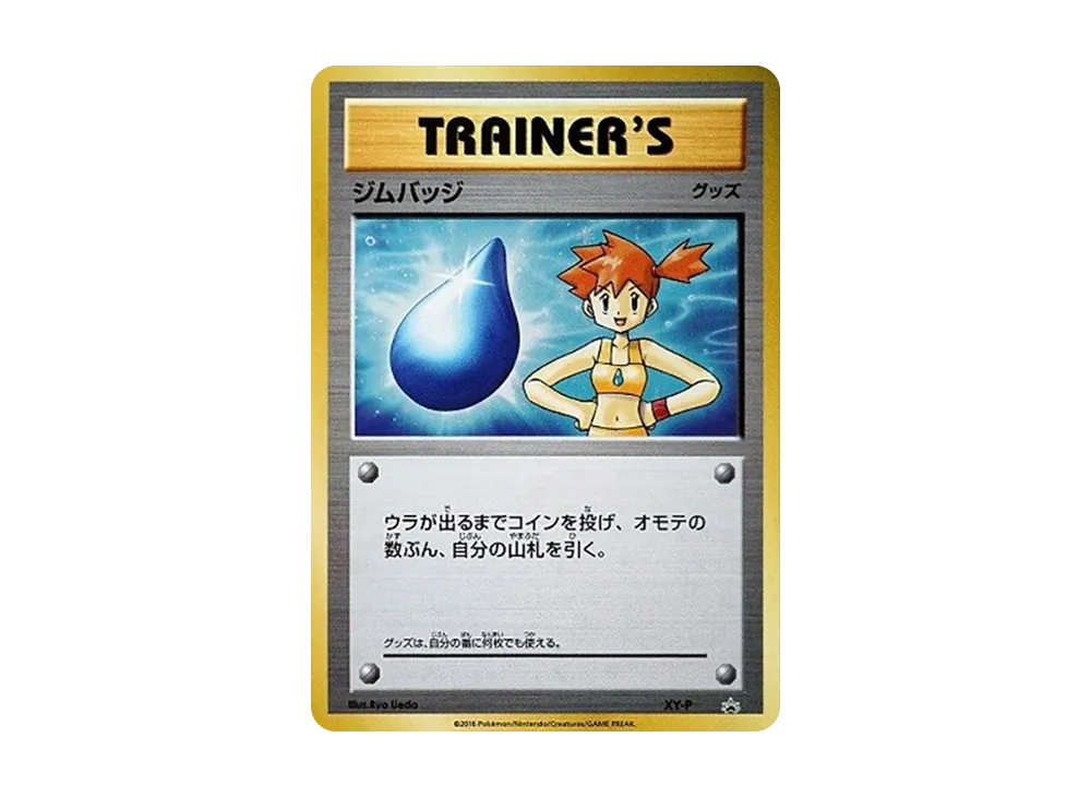 Gym Badge P :Mirror [XY-P](Promotional Cards "Gym Badge Get Battle Top Winners")