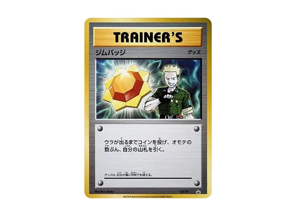 Gym Badge :Mirror [XY-P](Promotional Cards "Gym Badge Get Battle Top Winners")