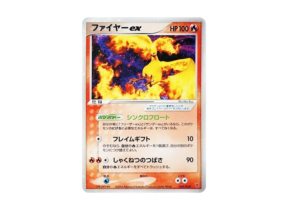 ファイヤーex PROMO ポケモンカードプレイヤーズクラブ PLAYプロモカ ファイヤーex PROMO ポケモンカードプレイヤーズクラブ PLAYプロモカ