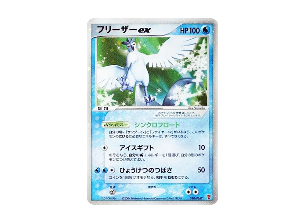免費ザーex [ADV-P 010/PLAY](宣傳卡「第2期 プレイヤーズキットカード・第2期プレイヤーズ継続キットカード」)