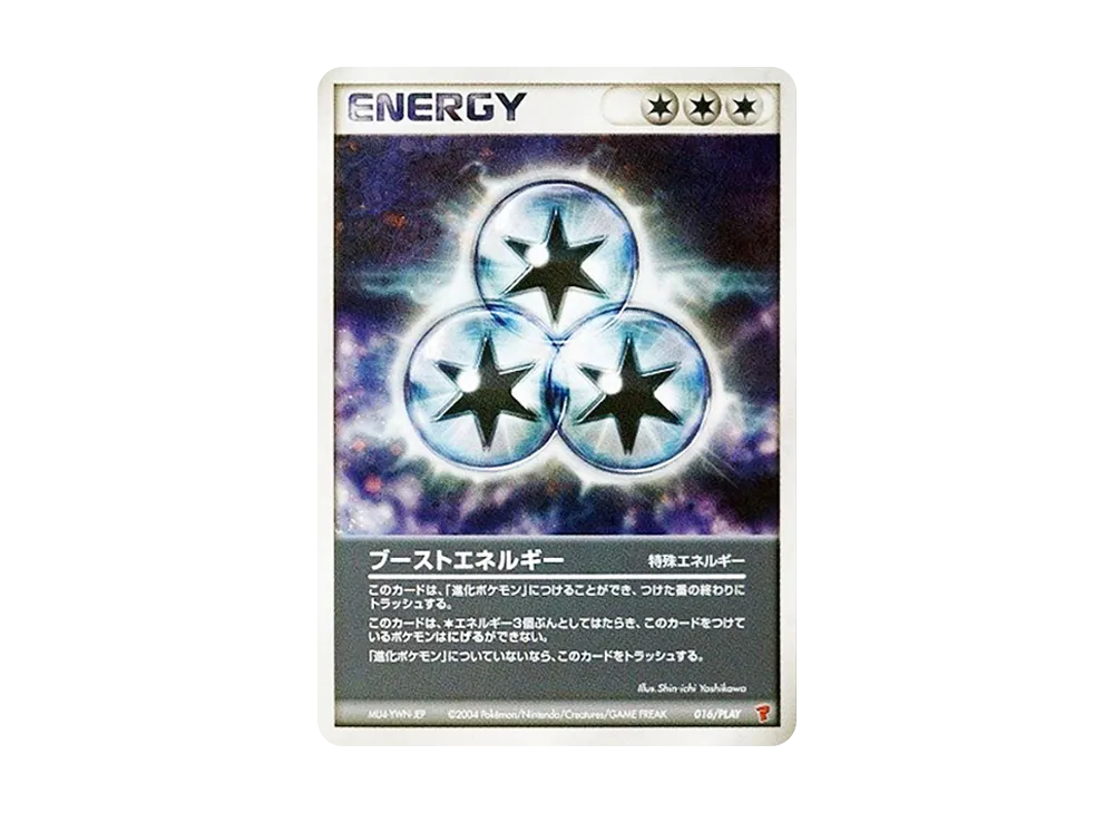 ブーストエネルギー [ADV-P 016/PLAY](プロモーションカード「第2期