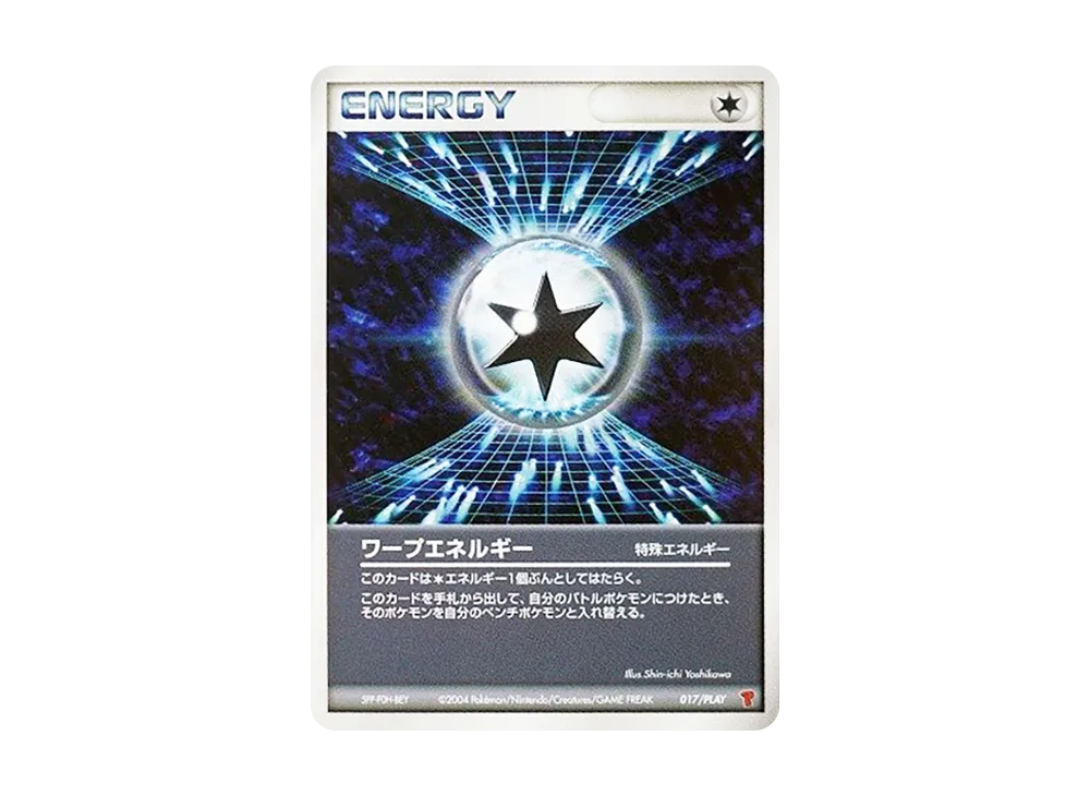Warp Energy [ADV-P 017/PLAY](Promotional Cards "2nd Series Players Continuation Kit Card")