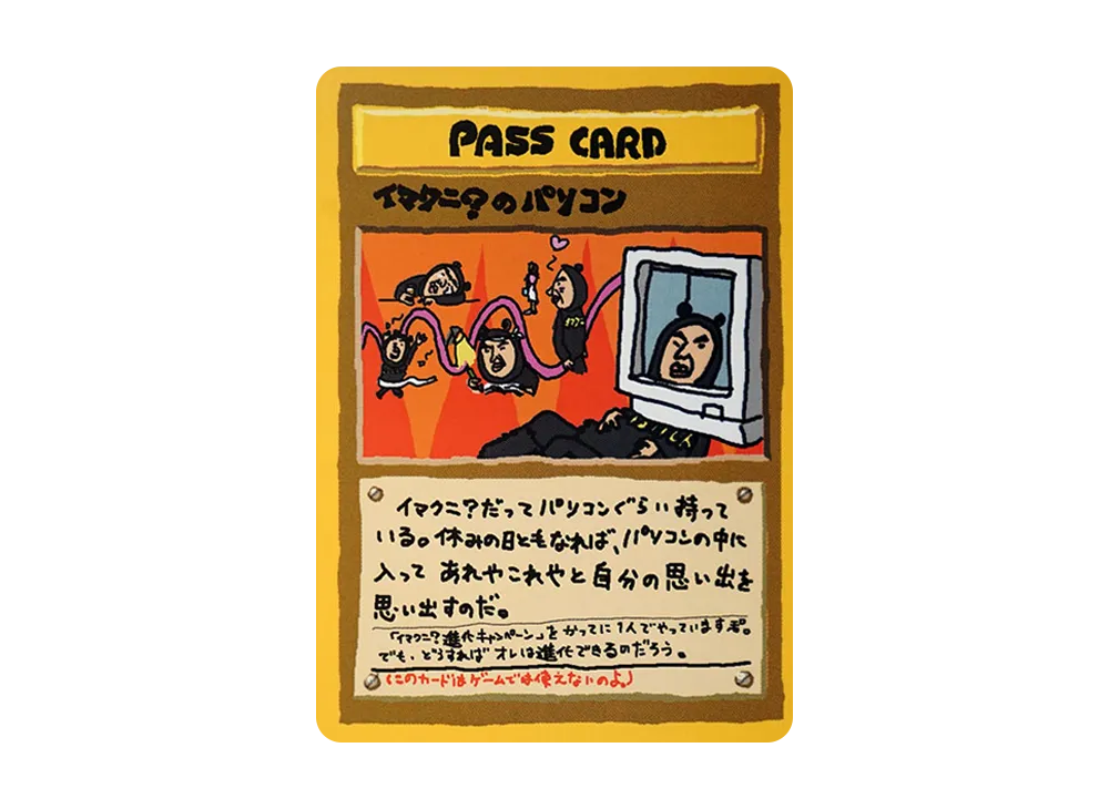 イマクニ?のパソコン: 旧裏 [PMCG-Green](拡張シート「緑版」)