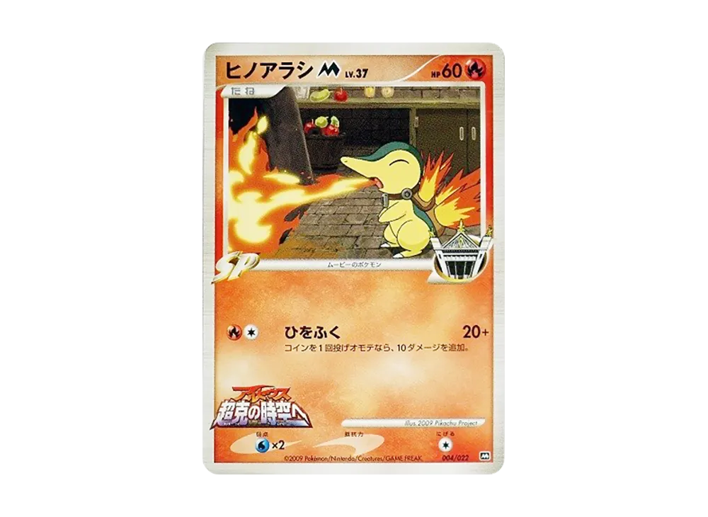 ポケモン ポケモンカードゲーム「ランダムパック2009 アルセウス超克の