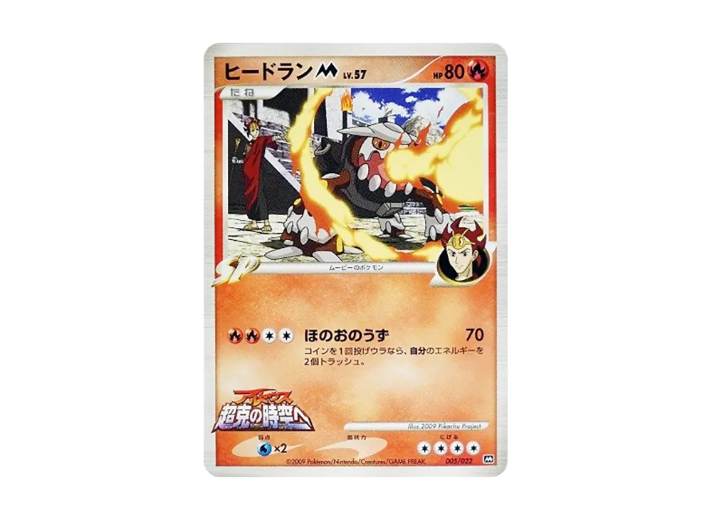 超克の時空へ 映画公開記念ランダムパック2009 18枚セット　ポケモンカード DPt】映画公開記念 ランダムパック2009(1パック) – 晴れる屋2
