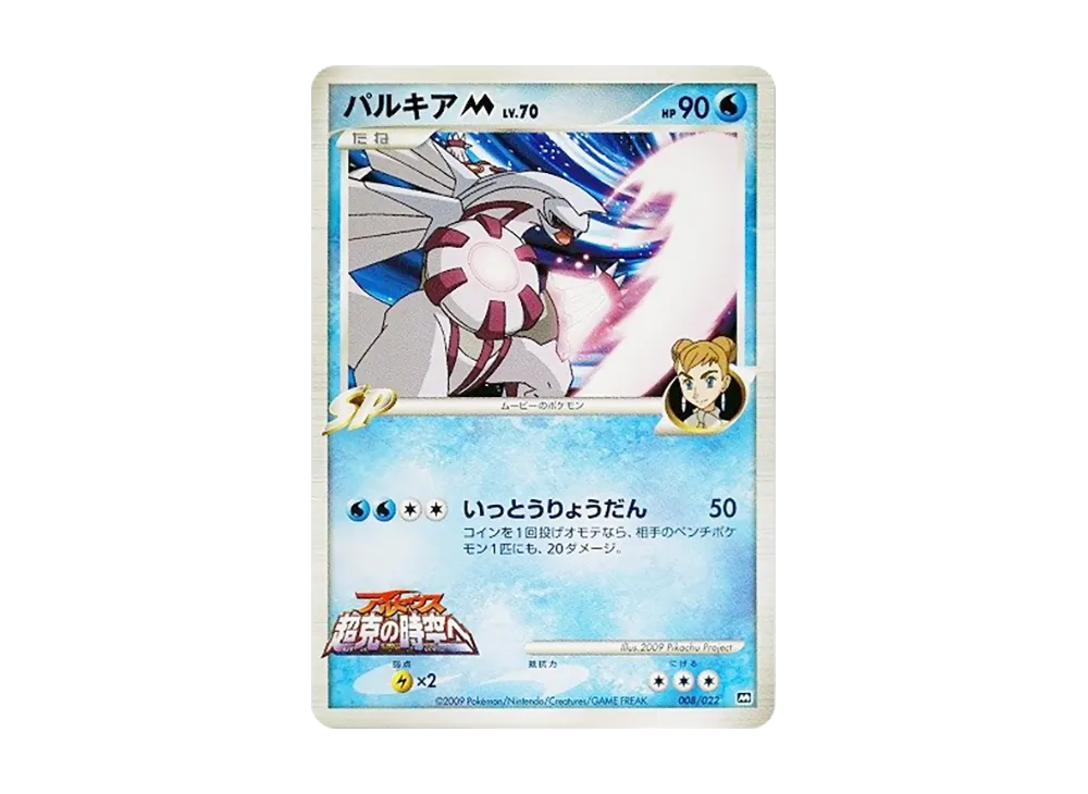 ポケモン ポケモンカードゲーム「ランダムパック2009 アルセウス超克の