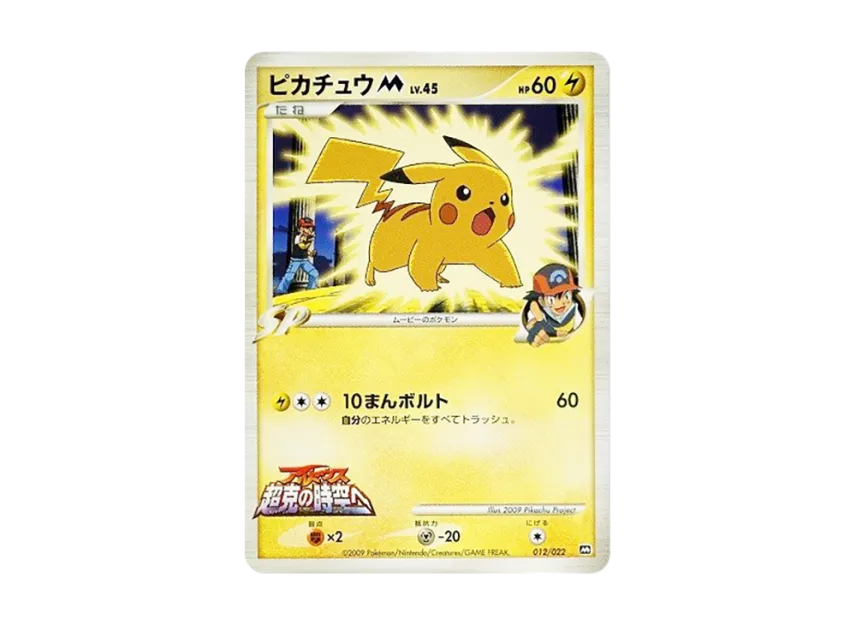 pkmn-tcg-7315416-yu.webp?size=l pkmn-tcg-7315416-yu.webp?size=l