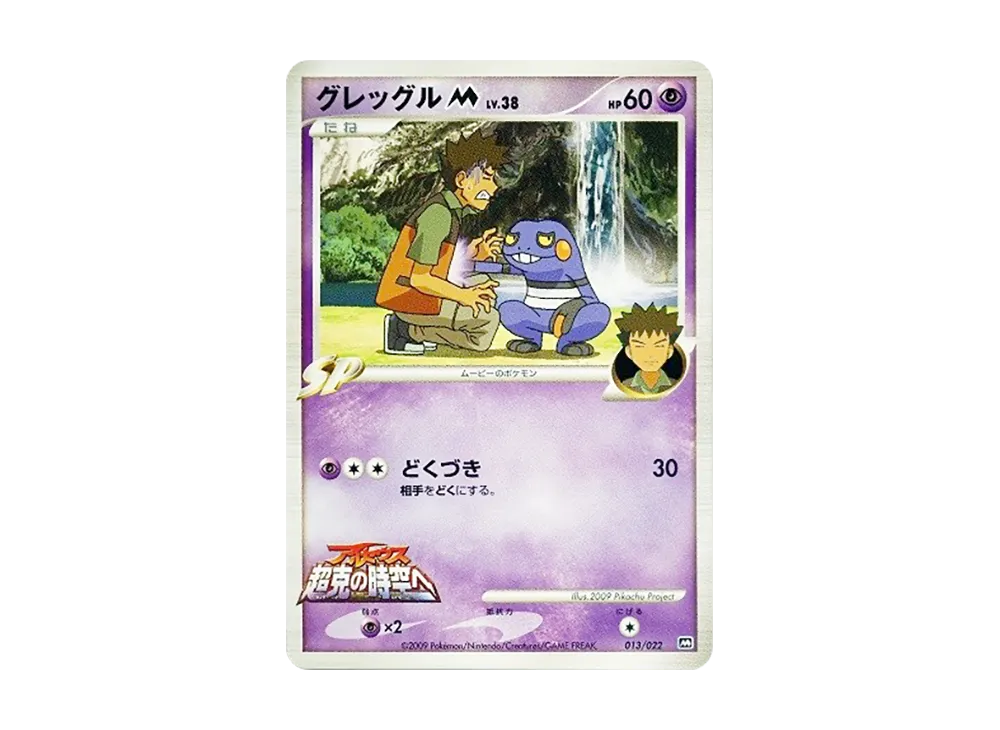 ポケモン ポケモンカードゲーム「ランダムパック2009 アルセウス超克の