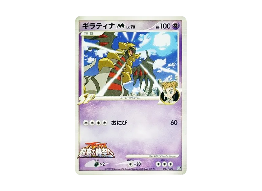 pkmn-tcg-7315418-yu.webp?size=l pkmn-tcg-7315418-yu.webp?size=l