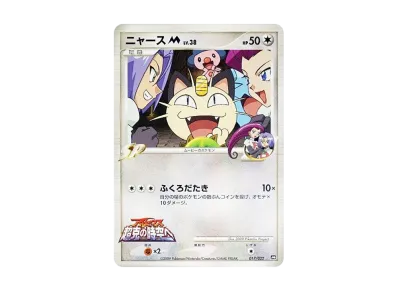 希少 ギザミミピチューM 映画公開記念 ポケモンカード ポケモンカード 希少 ギザミミピチューM 映画公開記念 ポケモンカード ポケモンカード