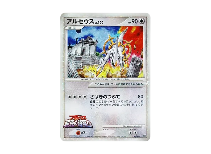 pkmn-tcg-7315424-yu.webp?size=l pkmn-tcg-7315424-yu.webp?size=l