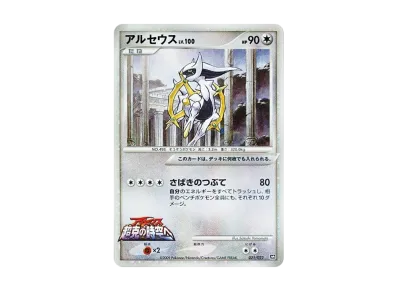 ポケモン ポケモンカードゲーム「ランダムパック2009 アルセウス超克の ポケモン ポケモンカードゲーム「ランダムパック2009 アルセウス超克の