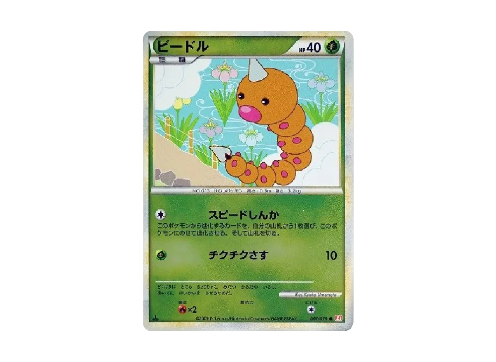 獨角蟲 ● :ミラー :1ED [L1-H 001/070](擴充包「心之金收藏」)