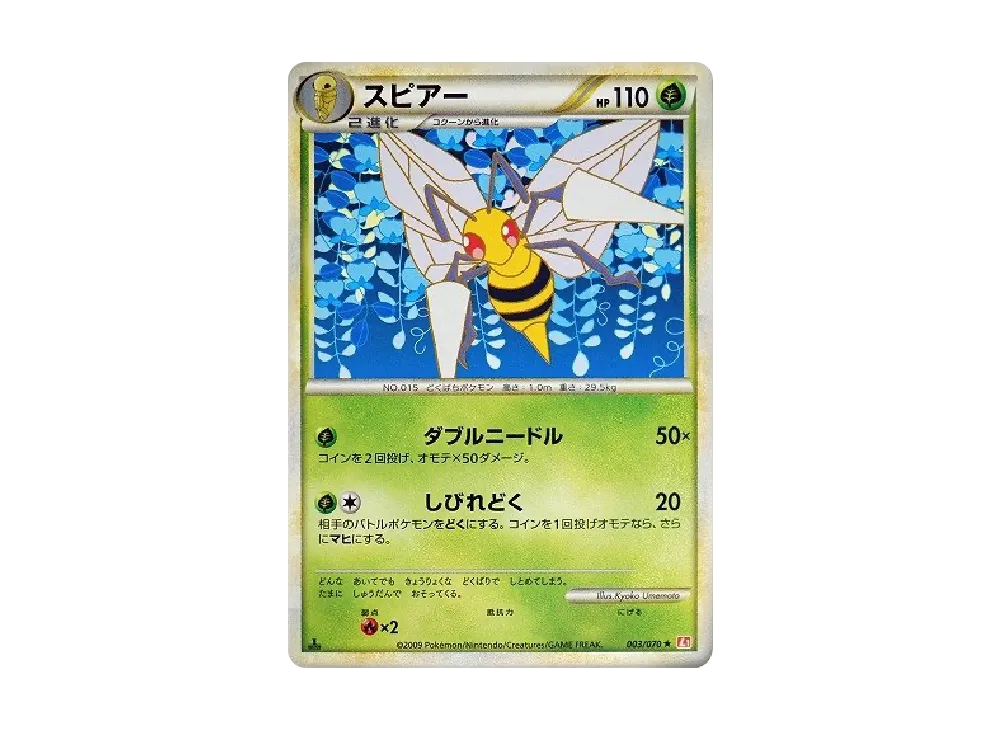 Beedrill