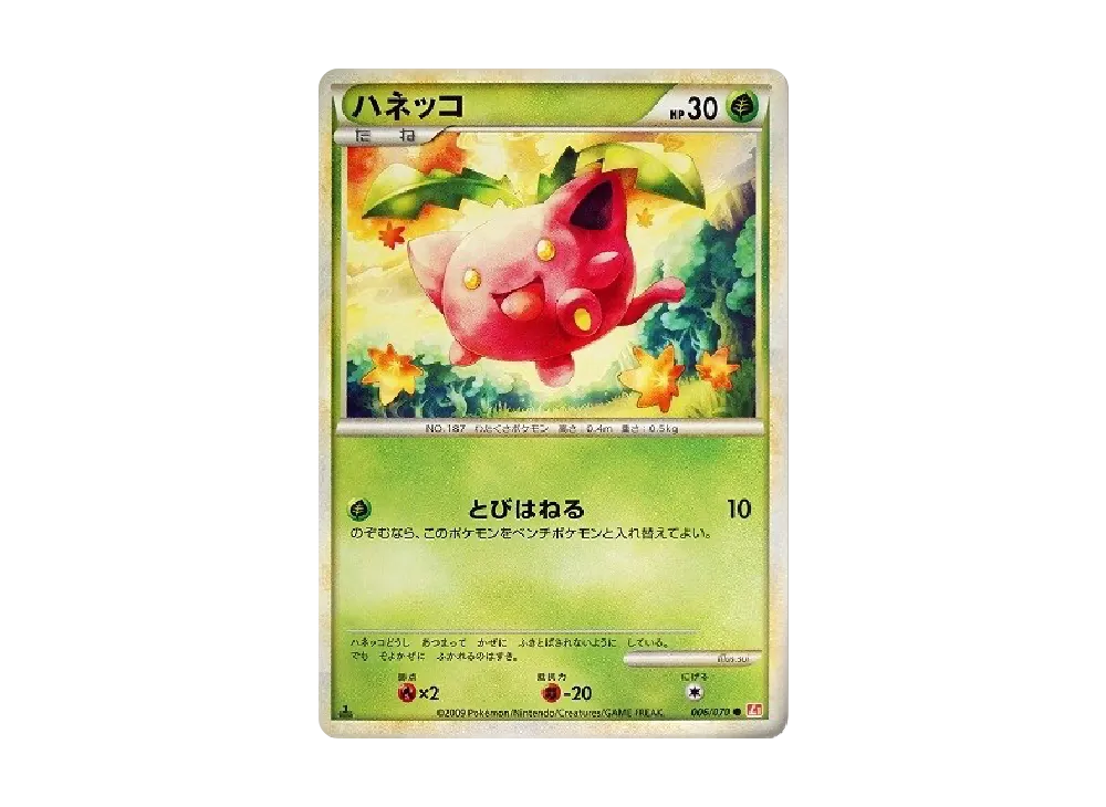 Hoppip