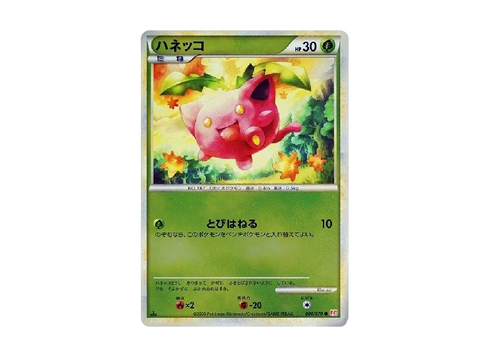 毽子草 ● :鏡面 :1ED [L1-H 006/070](擴充包「心之金收藏」)