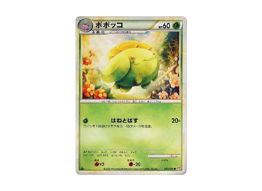 Skiploom