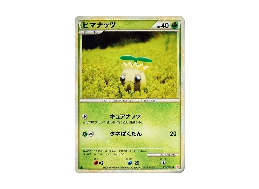 Sunkern