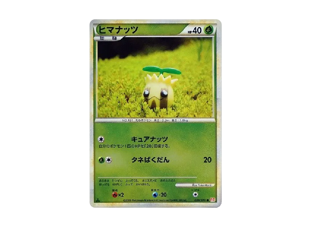 向日種子 ● :鏡面 :1ED [L1-H 009/070](擴充包「心之金收藏」)