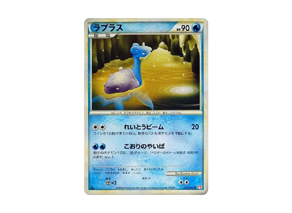 Lapras
