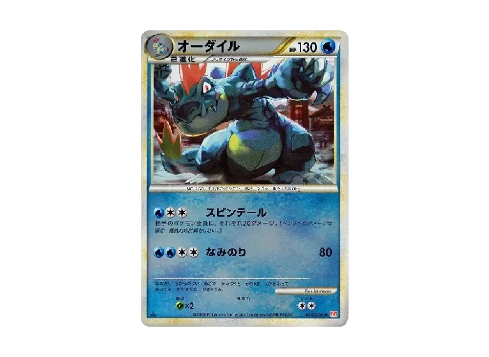 PSA10 オーダイル ミラー 1ED legend オーダイル レジェンド ミラー 1ED