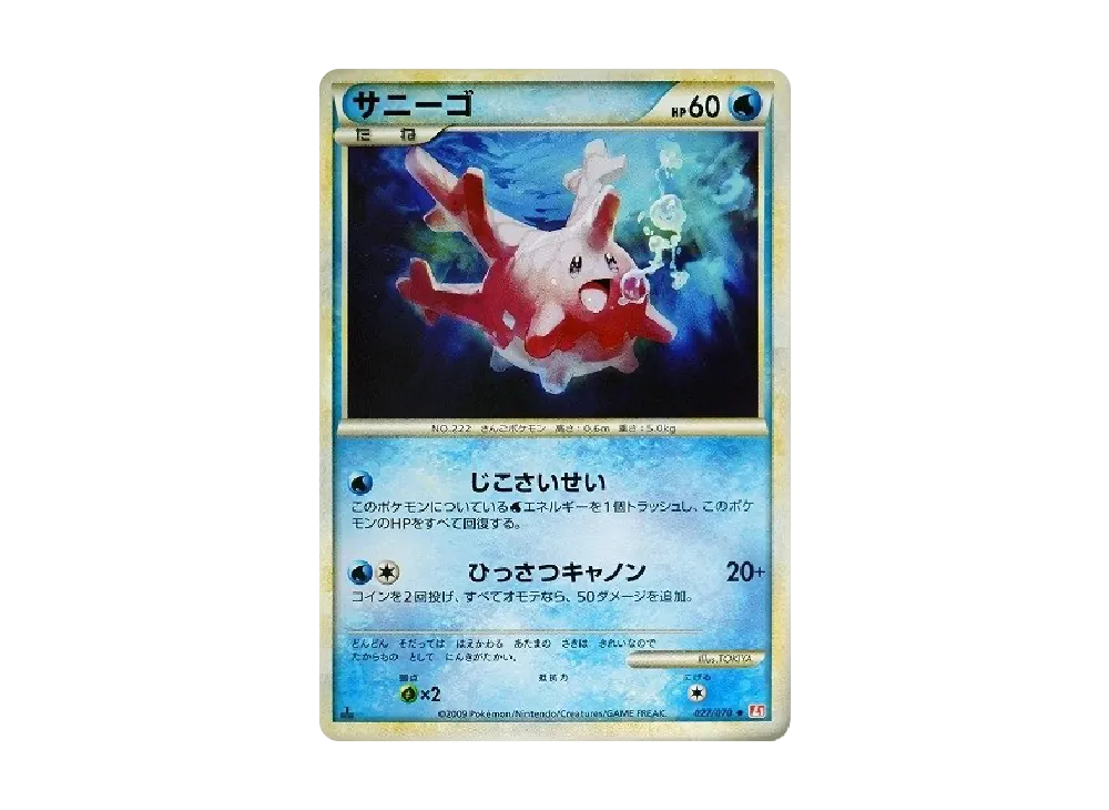 Corsola