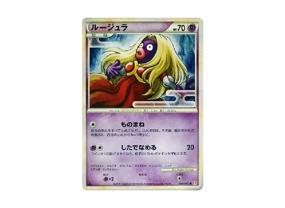 Jynx