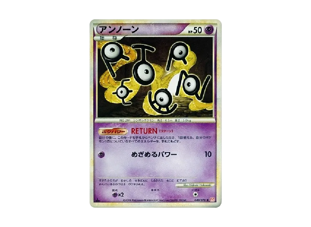 アンノーン ◇ :ミラー :1ED [L1-H 040/070](拡張パック「ハート