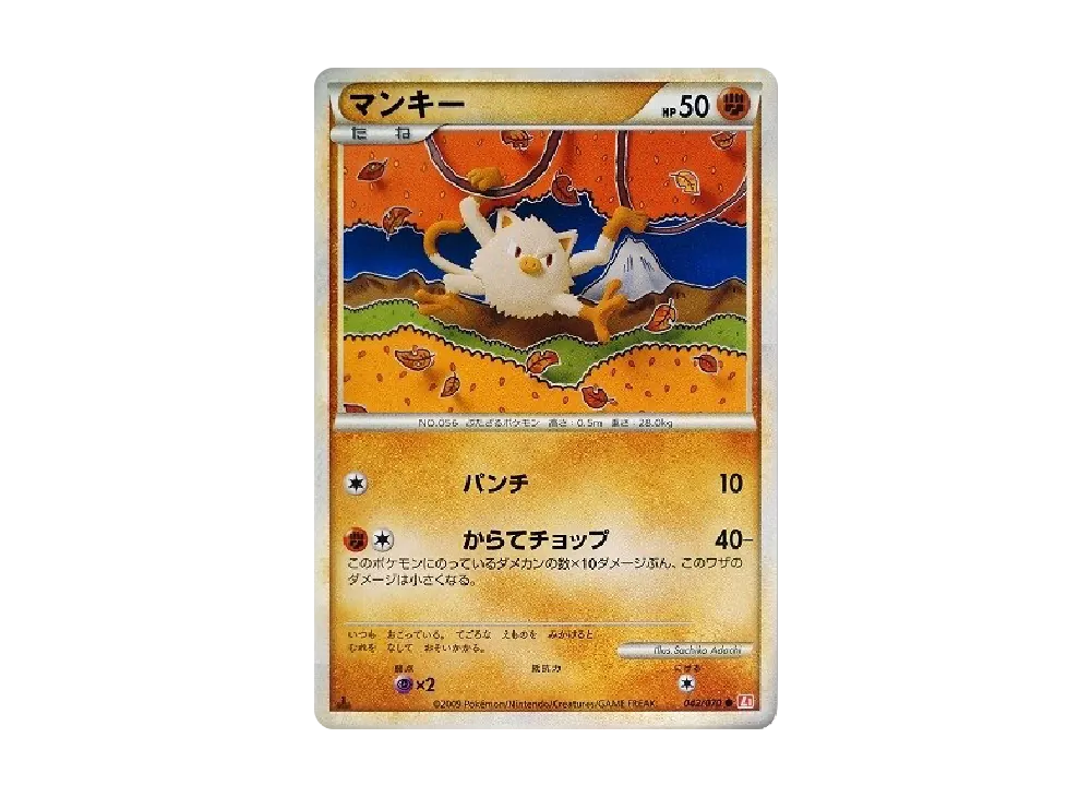 Mankey