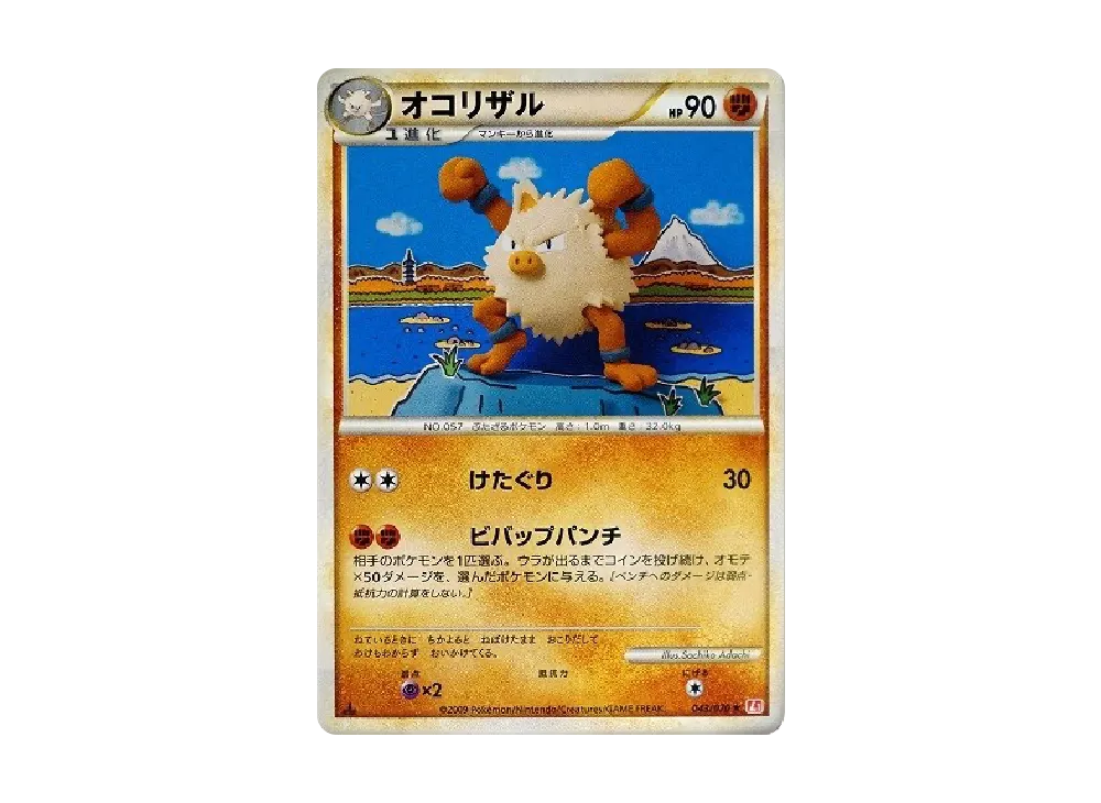 Primeape