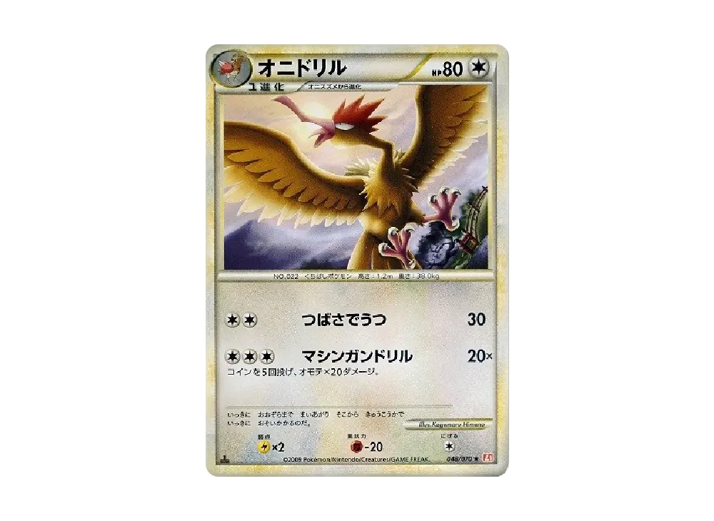 Fearow