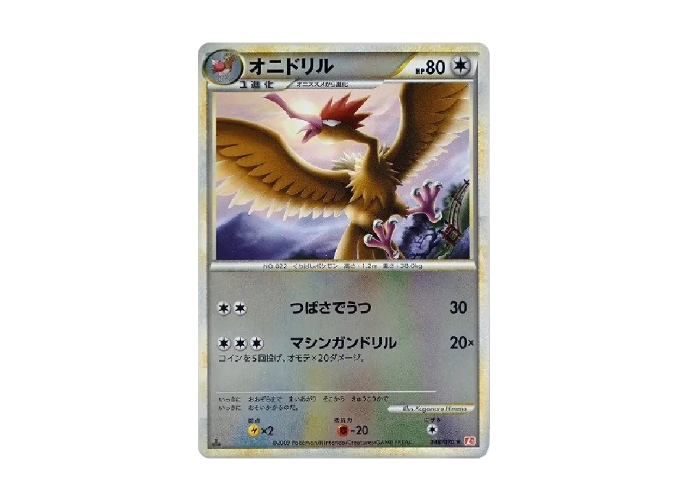 大嘴雀 ★ :鏡面 :1ED [L1-H 048/070](擴充包「心之金收藏」)