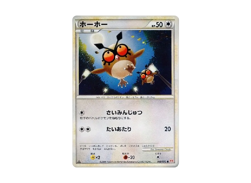 咕咕 ● :1ED [L1-H 058/070](擴充包「心之金收藏」)