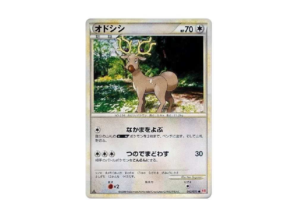 Stantler