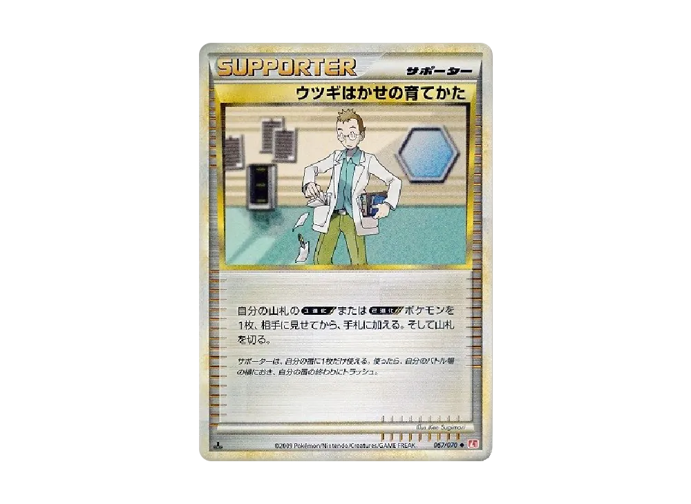 Professor Elm's Training Method