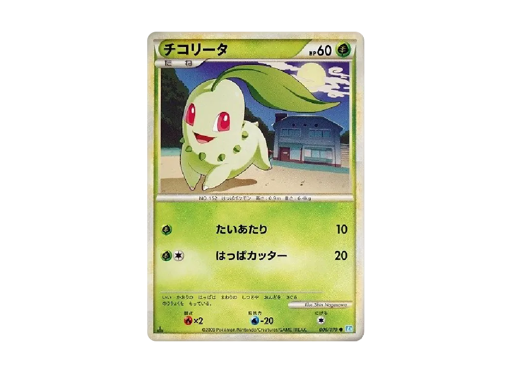 pkmn-tcg-7315592-yu.webp