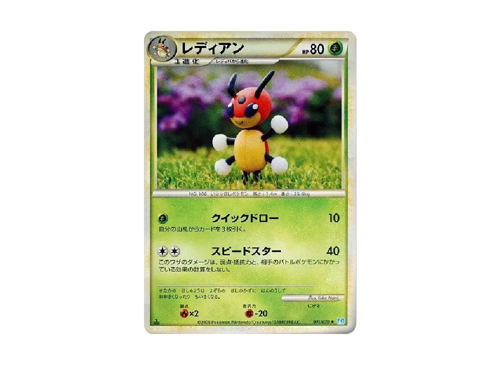 Shuckle