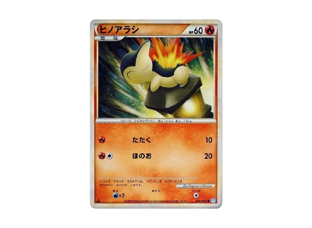 【PSA9】ヒノアラシ 014/070](拡張パック「ソウルシルバー [L1-S :1ED ○ ヒノアラシ ソウルシルバーコレクション1st レジェンドミラー ポケモンカードゲーム