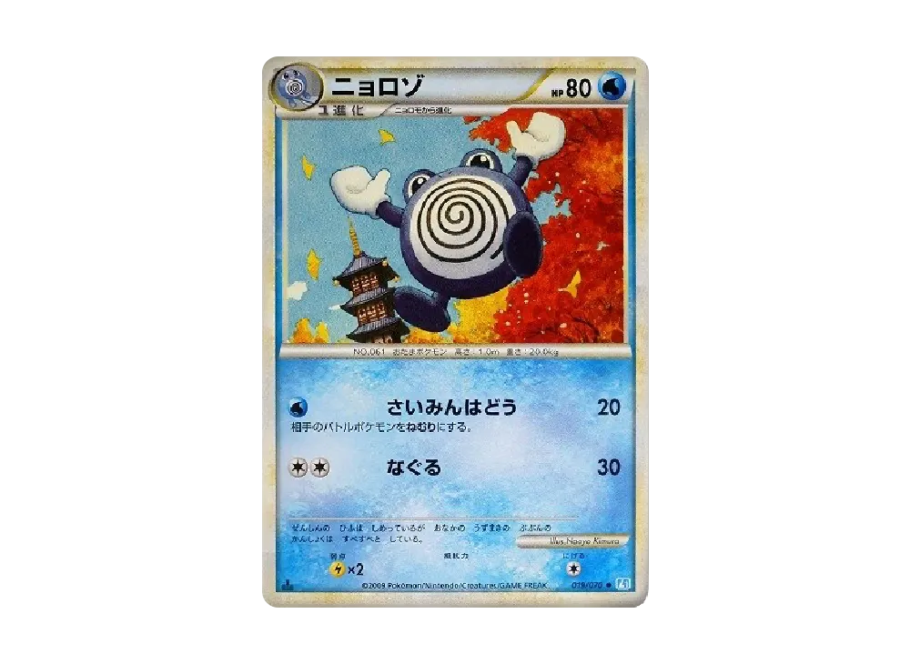Staryu