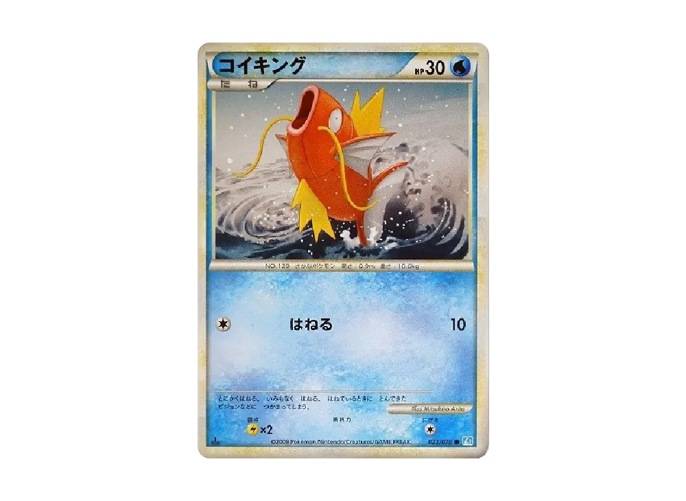 PSA10】コイキング ○ :1ED [L1-S 022/070](拡張パック「ソウル