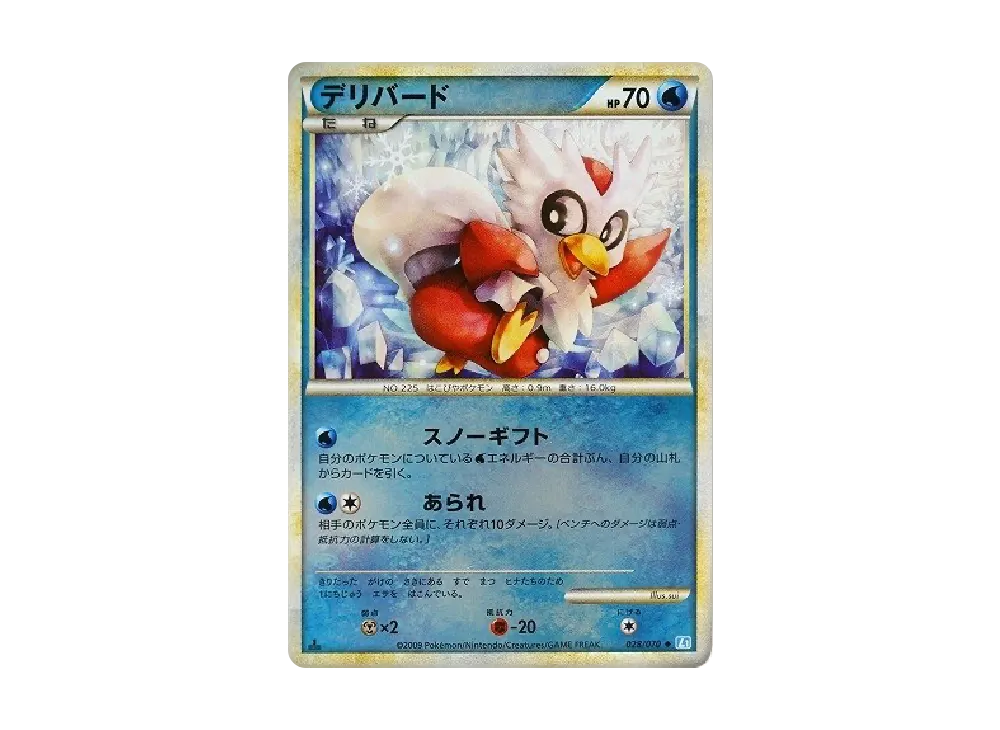 信使鳥 ◆ :鏡面 :1ED [L1-S 028/070](擴充包「靈魂之銀收藏」)