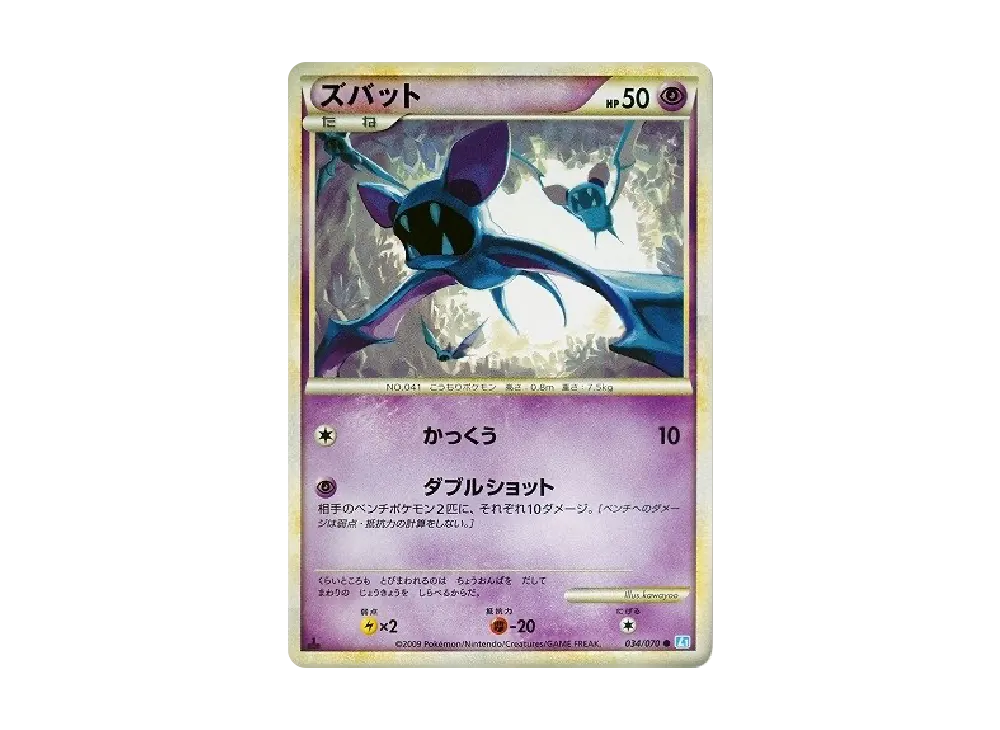 Ampharos