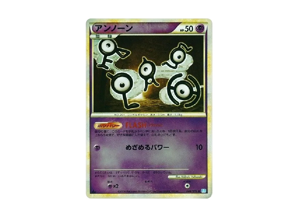 PSA10 ポケモンカードlegend アンノーン ミラー - メルカリ