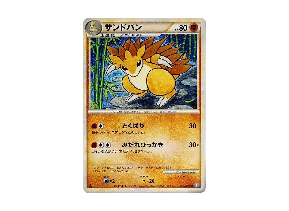 pkmn-tcg-7315670-yu.webp