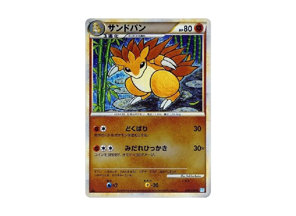オーダイル レジェンド ミラー 1ED