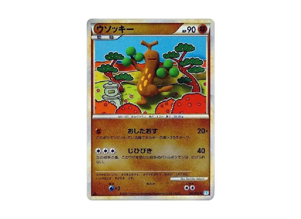 樹才怪 ★ :鏡面 :1ED [L1-S 047/070](擴充包「靈魂之銀收藏」)