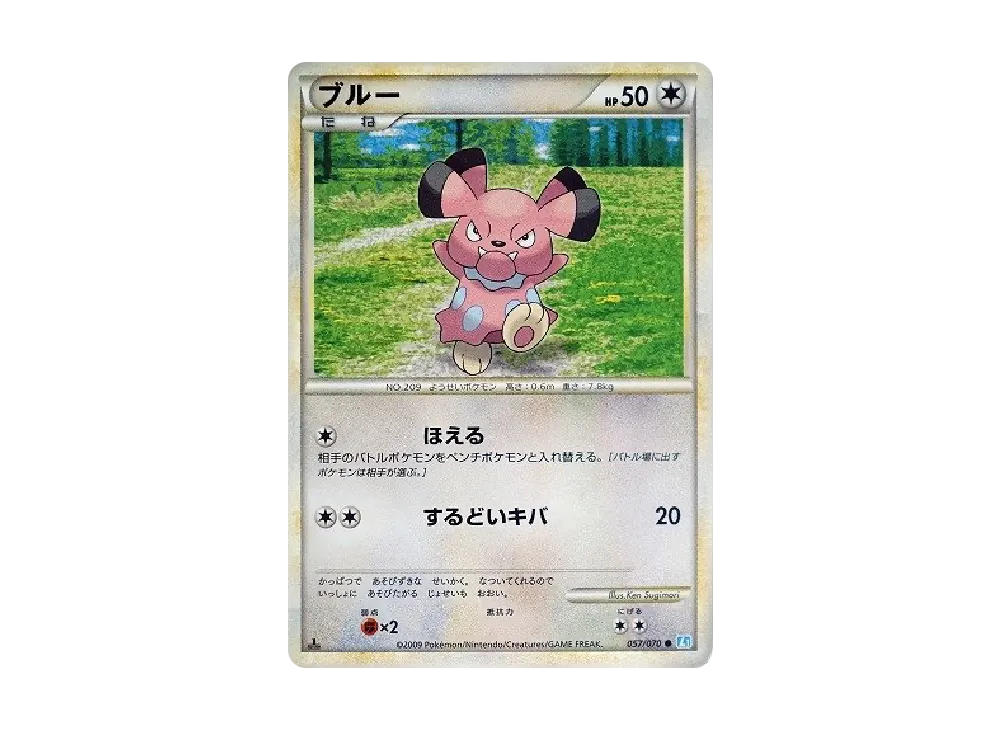Furret