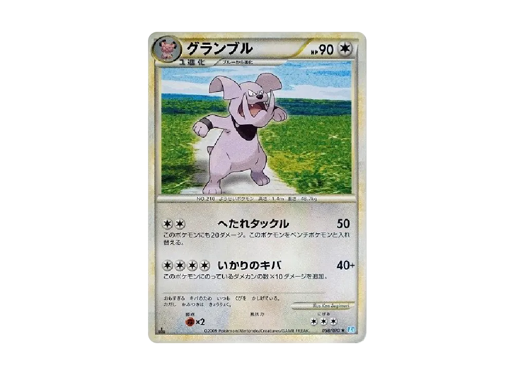 Hoothoot